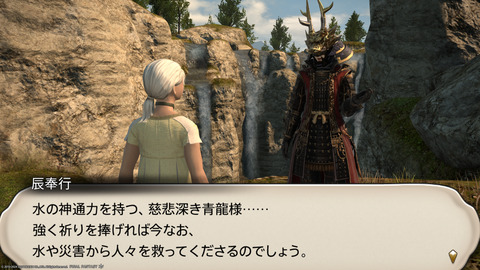 ffxiv_20240103_214036_299.png