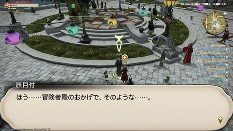 ffxiv_20240103_214710_514.png