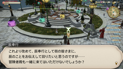 ffxiv_20240103_214715_913.png