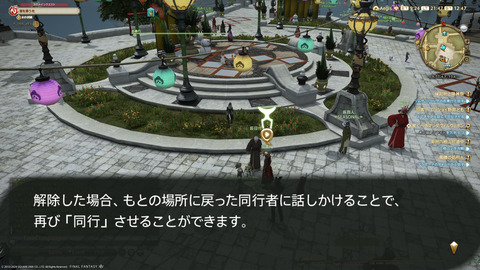 ffxiv_20240103_214725_481.png