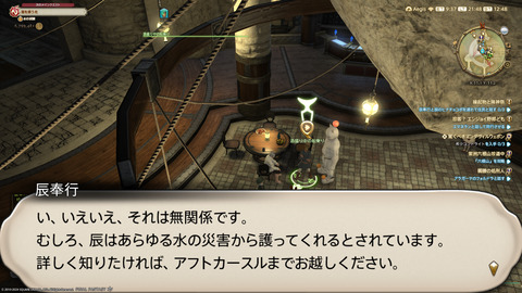 ffxiv_20240103_214804_113.png