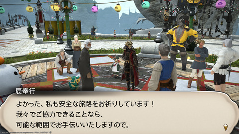 ffxiv_20240103_215118_728.png