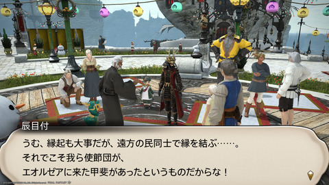 ffxiv_20240103_215122_094.png