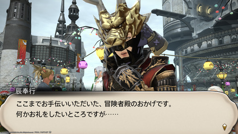 ffxiv_20240103_215128_729.png