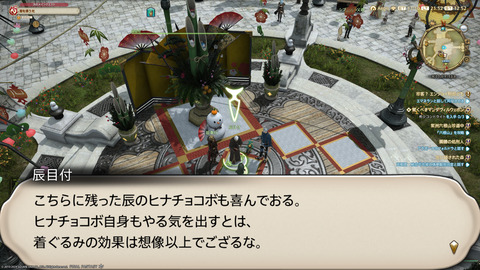 ffxiv_20240103_215235_812.png