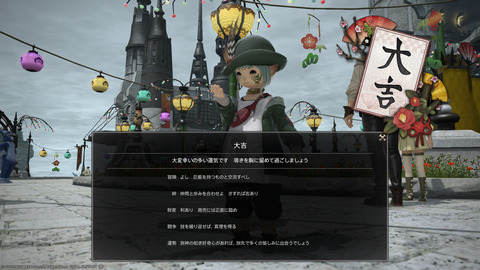 ffxiv_20240103_215501_928.png