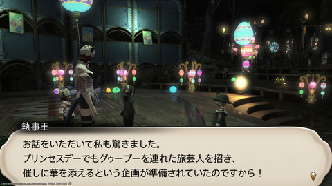 ffxiv_20240324_195116_131.png