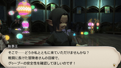 ffxiv_20240324_195139_247.png