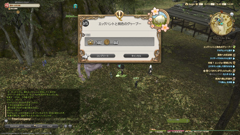 ffxiv_20240324_234958_879.png