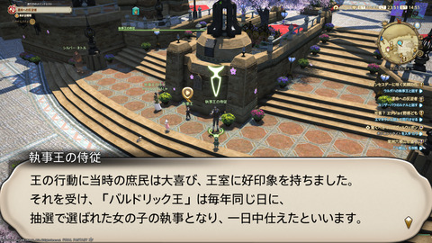 ffxiv_20240324_235139_095.png