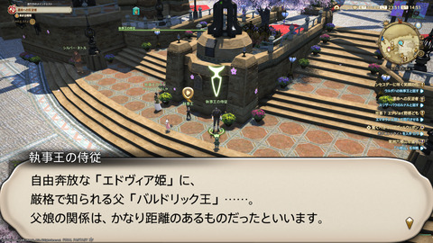 ffxiv_20240324_235145_413.png