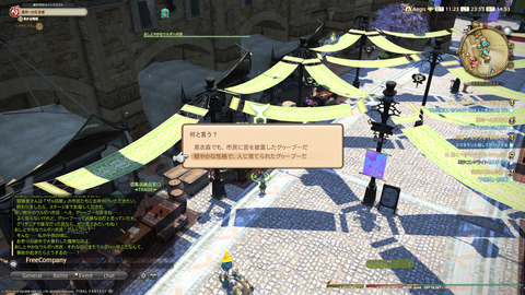 ffxiv_20240324_235324_394.png
