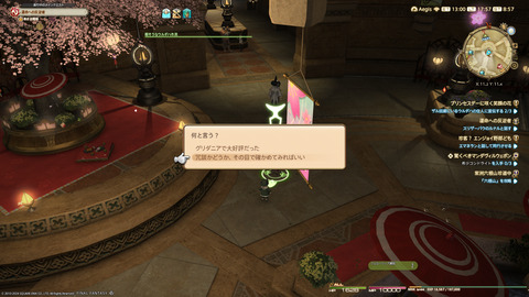 ffxiv_20240326_175808_614.png