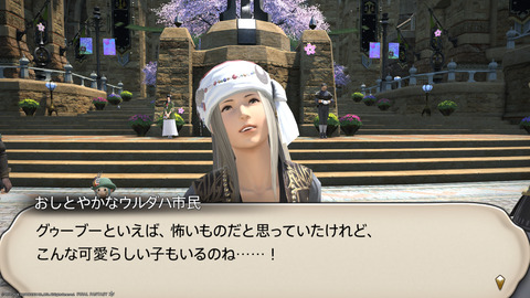 ffxiv_20240326_180124_346.png