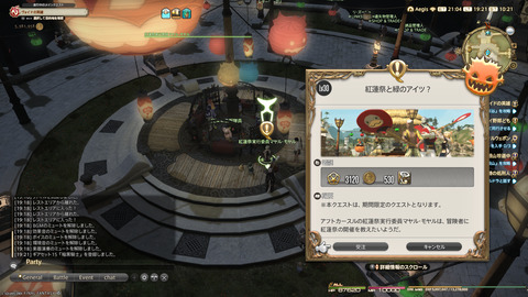 ffxiv_20240808_192134_410.png