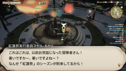 ffxiv_20240808_192141_061.png