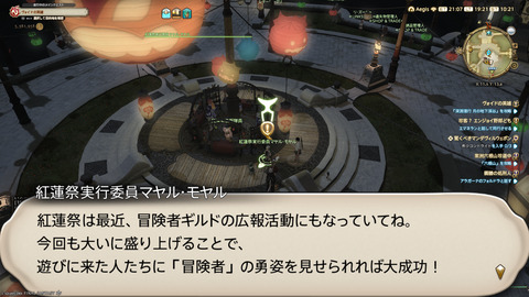 ffxiv_20240808_192143_527.png