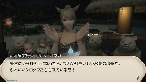 ffxiv_20240808_192400_476.png