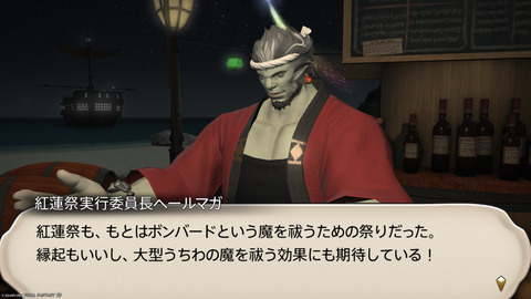 ffxiv_20240808_192415_242.png