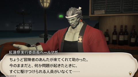 ffxiv_20240808_192424_042.png