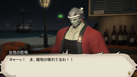 ffxiv_20240808_192426_826.png