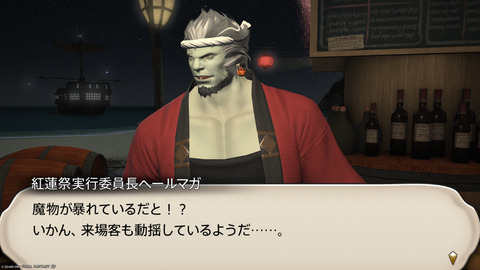 ffxiv_20240808_192433_226.png