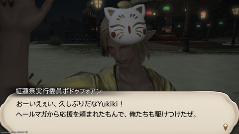 ffxiv_20240808_192748_243.png