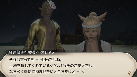 ffxiv_20240808_192912_508.png