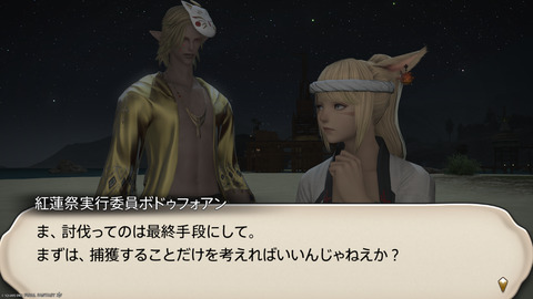 ffxiv_20240808_192915_825.png