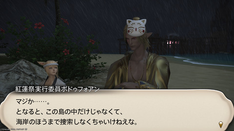 ffxiv_20240808_193202_374.png