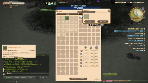 ffxiv_20240808_193644_607.png