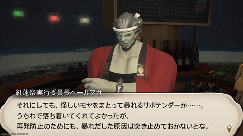 ffxiv_20240808_193749_940.png