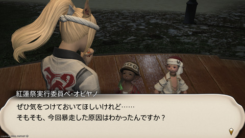 ffxiv_20240808_193821_390.png