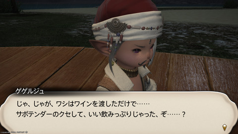 ffxiv_20240808_193902_172.png