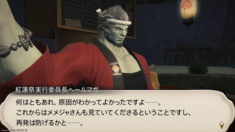 ffxiv_20240808_193920_190.png