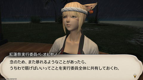 ffxiv_20240808_193927_340.png