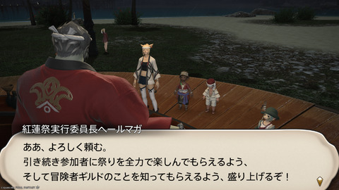 ffxiv_20240808_193931_673.png