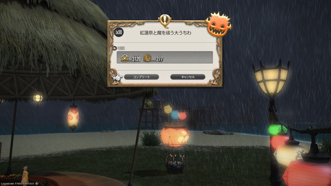 ffxiv_20240808_193945_590.png