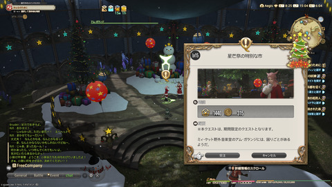 ffxiv_20241221_150436_847.png
