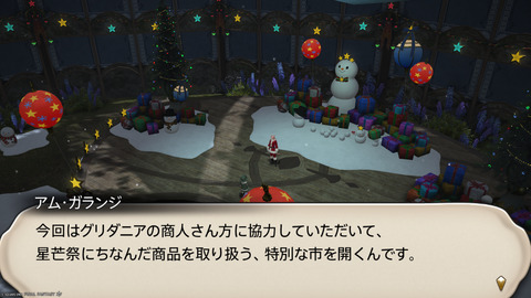 ffxiv_20241221_150458_321.png
