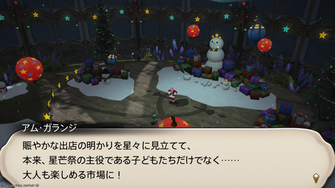 ffxiv_20241221_150459_747.png
