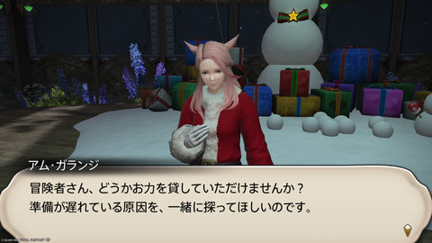 ffxiv_20241221_150504_347.png