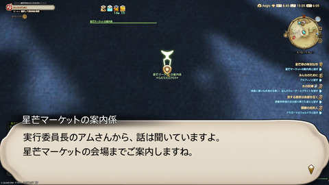 ffxiv_20241221_150534_547.png