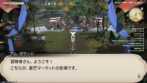 ffxiv_20241221_150548_163.png