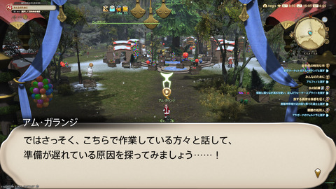 ffxiv_20241221_150549_621.png