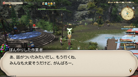 ffxiv_20241221_150620_803.png