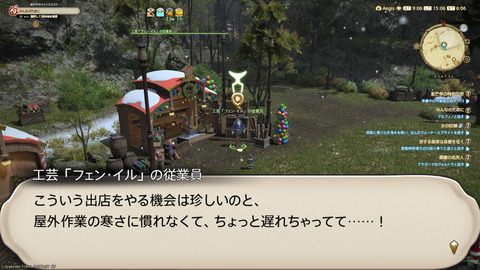 ffxiv_20241221_150636_296.png