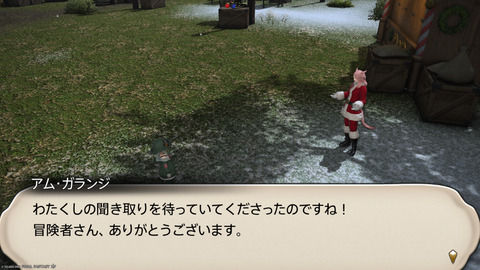 ffxiv_20241221_150800_012.png