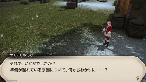 ffxiv_20241221_150801_896.png