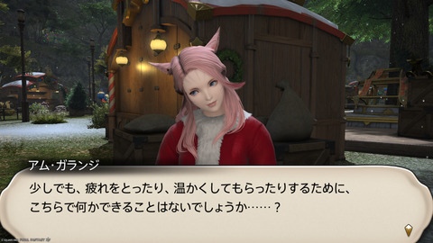 ffxiv_20241221_150808_480.png